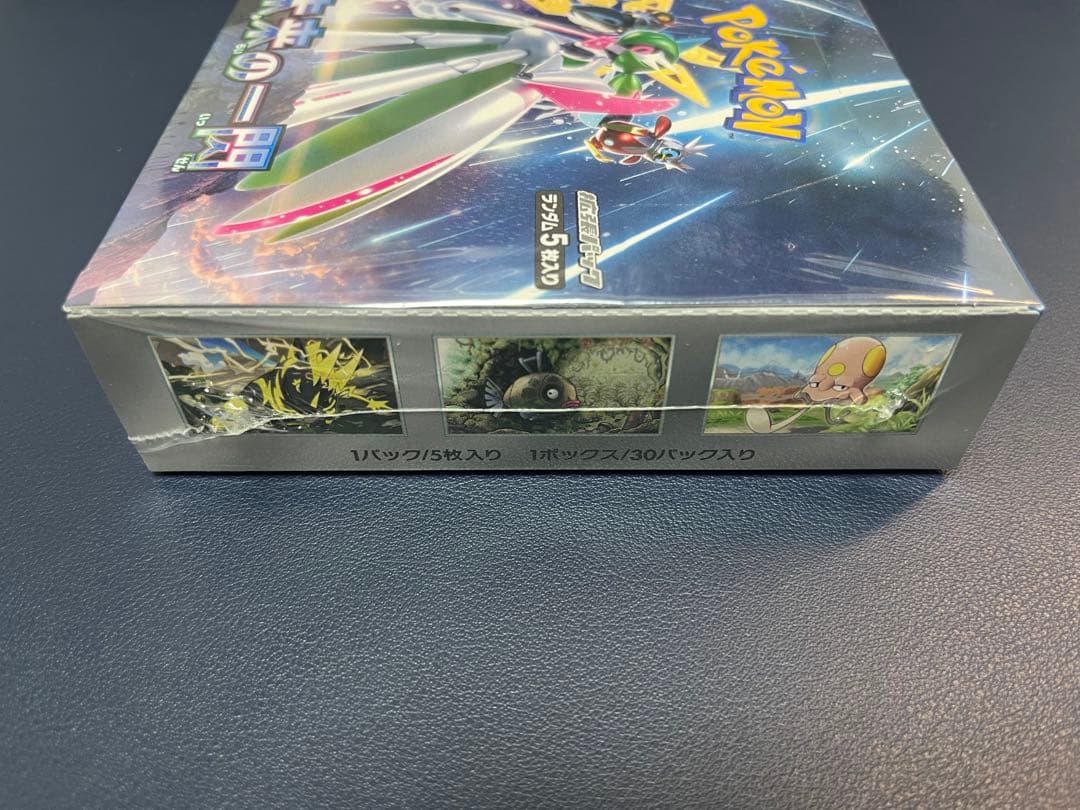 【新品未開封】未来の一閃 シュリンク付き box