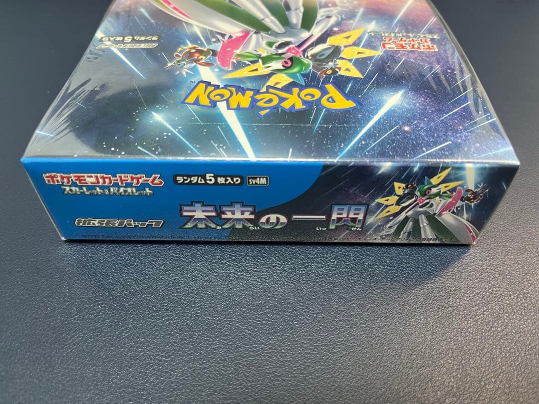 【新品未開封】未来の一閃 シュリンク付き box