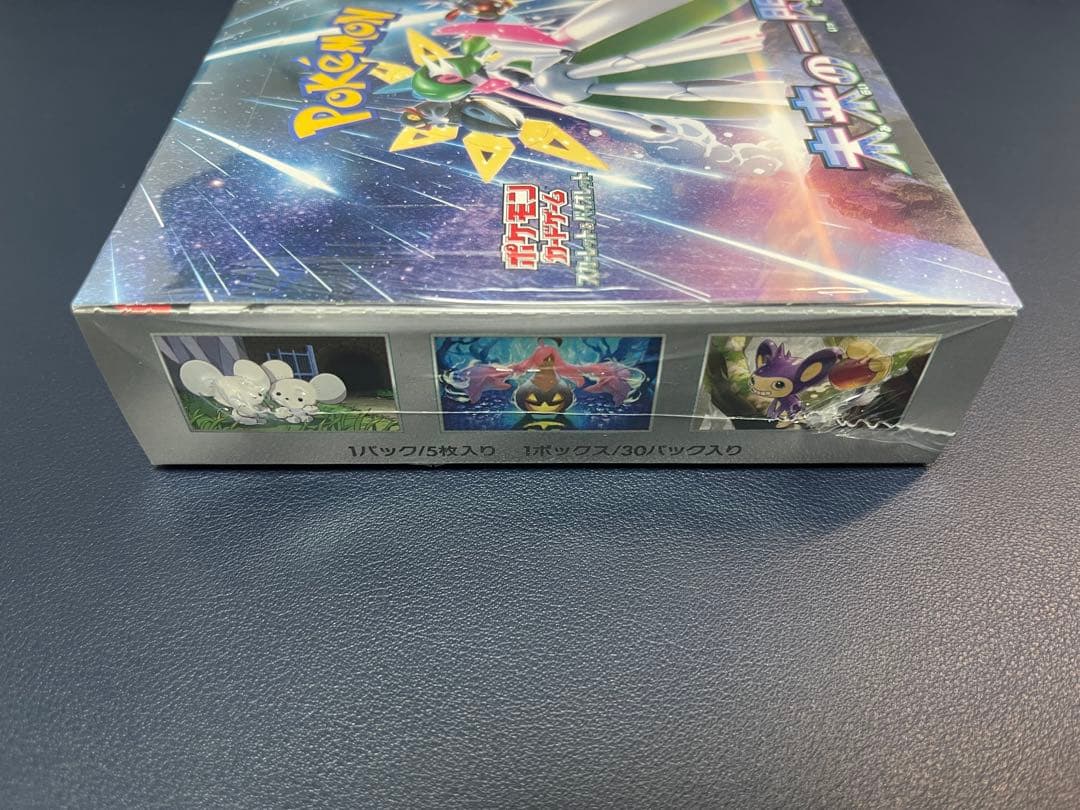 【新品未開封】未来の一閃 シュリンク付き box