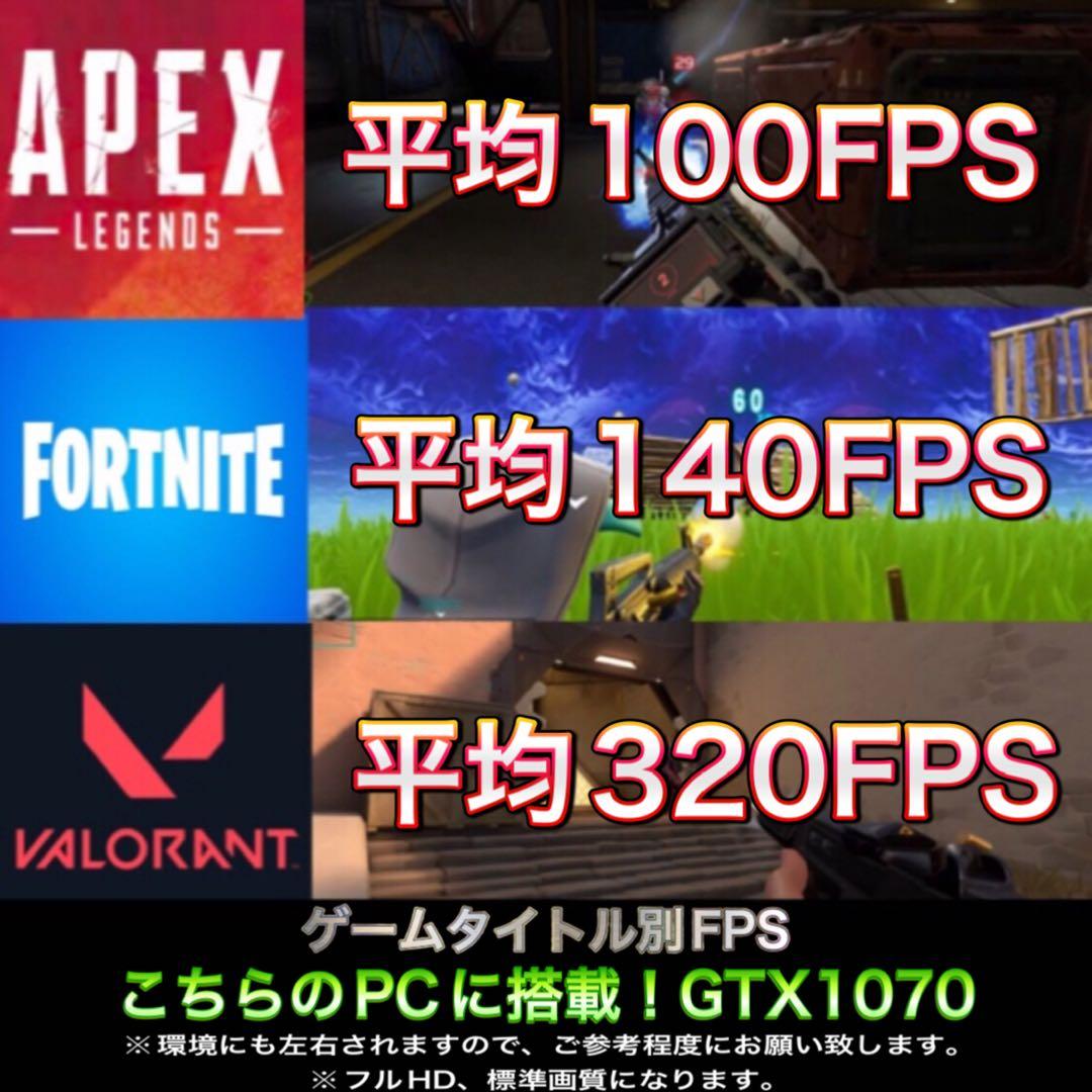 【格安】 GTX1070搭載すぐに使えるゲーミングPCフルセット