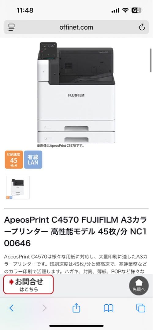 Apeos Print C4570 富士ゼロックス　プリンター　極少2900枚