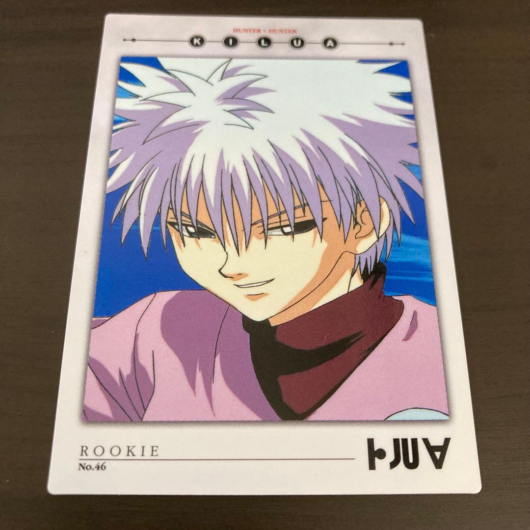 美品 ハンター×ハンター カードダスマスターズ キルア 46 初版