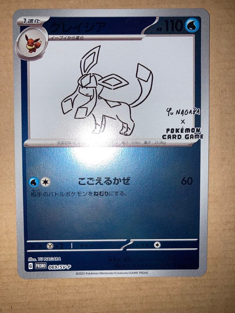 長場　NAGABA ニンフィア　エーフィ　グレイシア　ポケモンカード　3枚セット