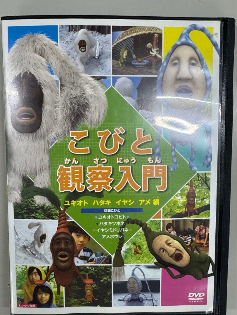 こびとづかん dvd 9枚セット
