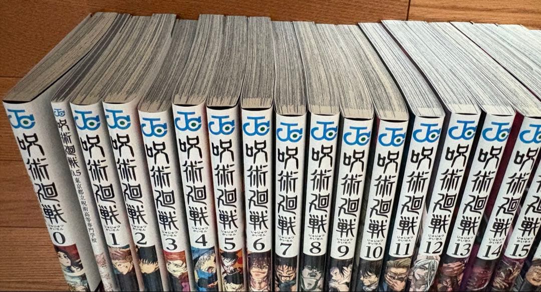 呪術廻戦 全巻+0巻+0.5巻