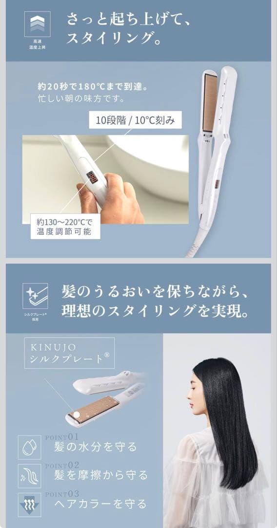 KINUJO ストレートヘアアイロン ホワイト　箱付き