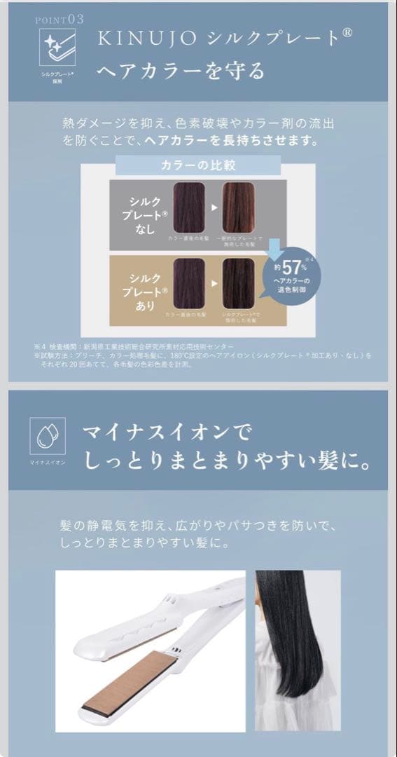 KINUJO ストレートヘアアイロン ホワイト　箱付き