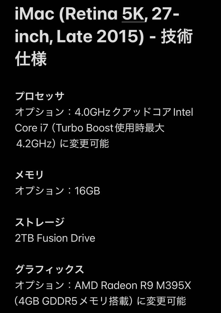 iMac (Retina 5K, 27-inch, Late 2015)値下げ‼️