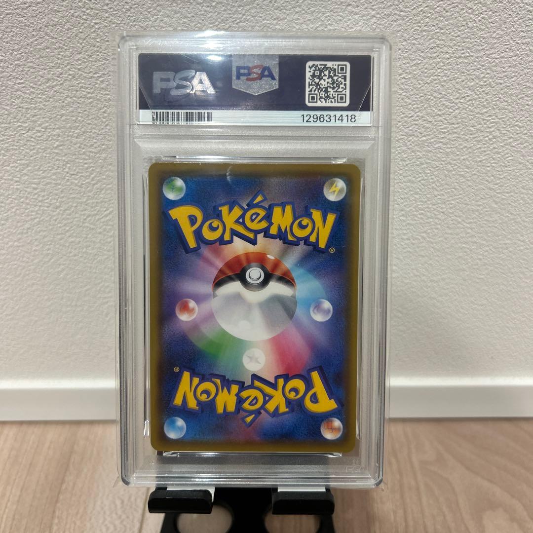ピカチュウ psa10 プロモ
