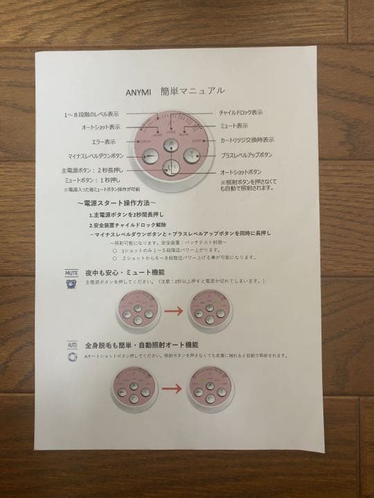 ANYMI IPL-2000 家庭用レーザー脱毛器