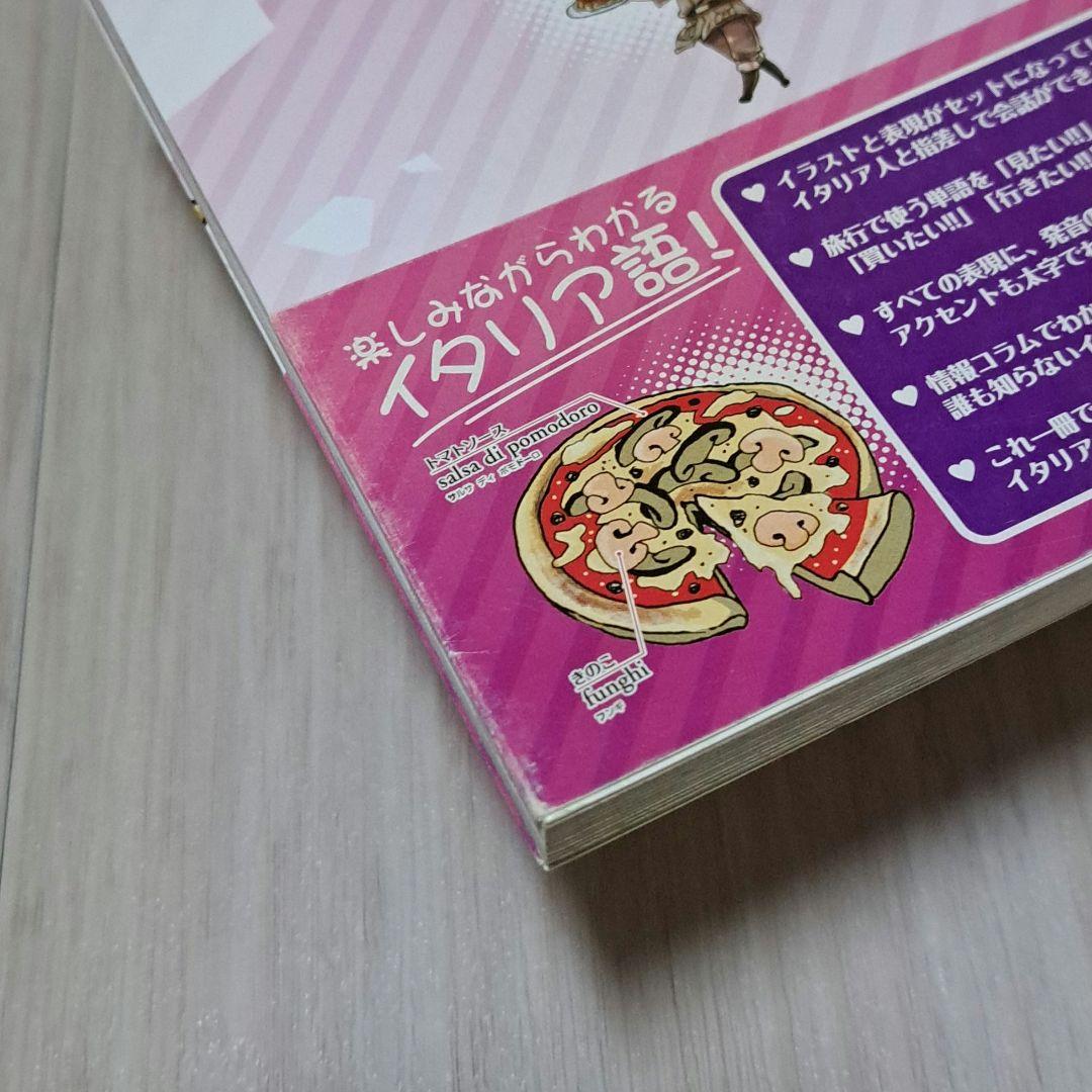 ヘタリア 全6巻＋World Stars 1~7巻＋旅の会話ブック 計18冊