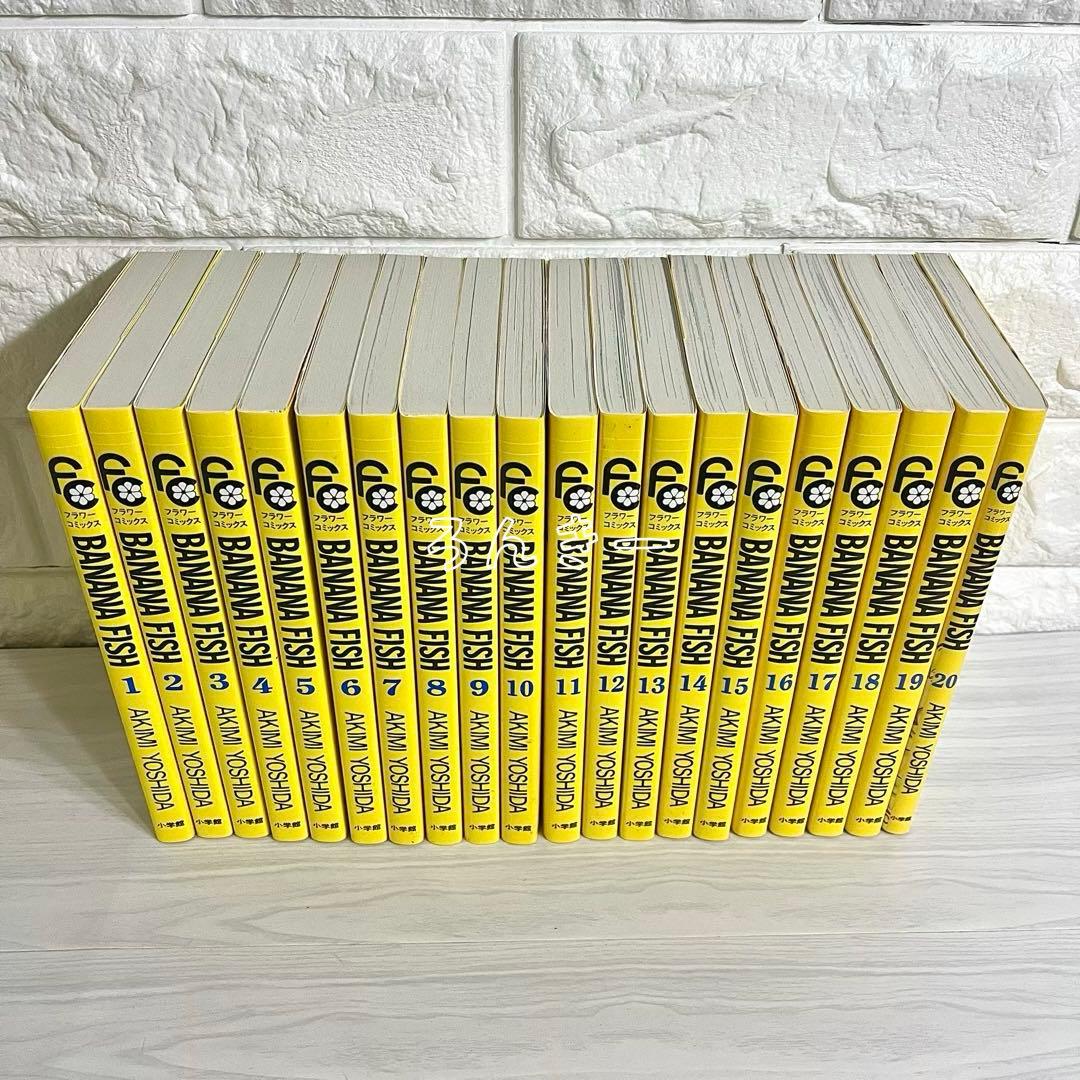 【匿名配送】BANANAFISH 吉田秋生 復刻版BOX 全巻セット【送料無料】