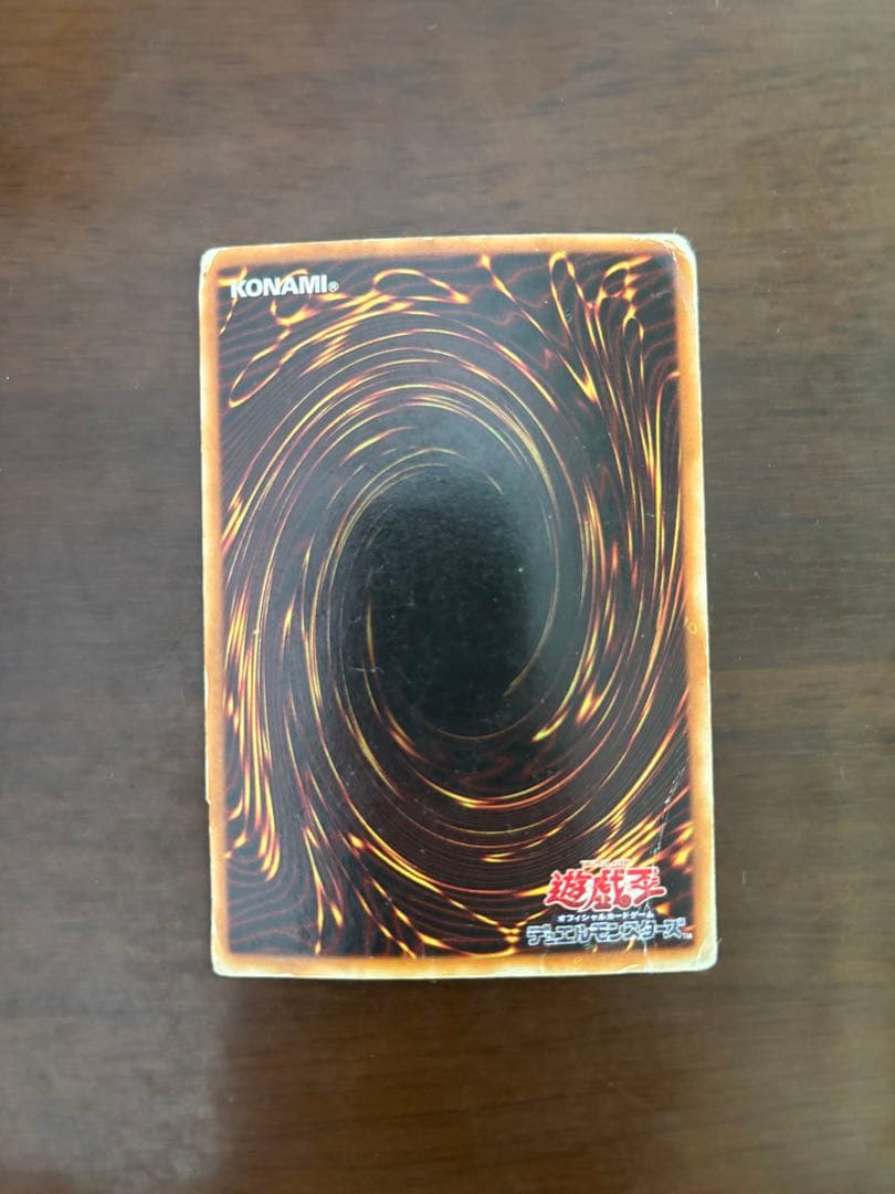 遊戯王 青眼の白龍