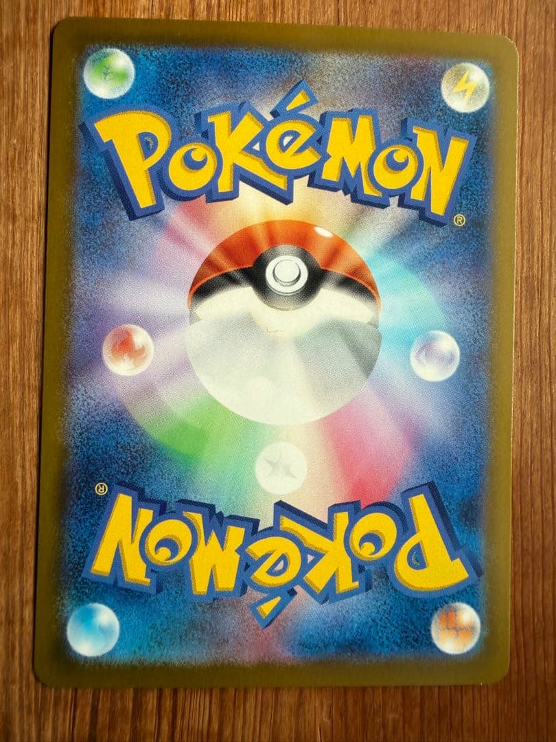 極美品メガカイリューexmur