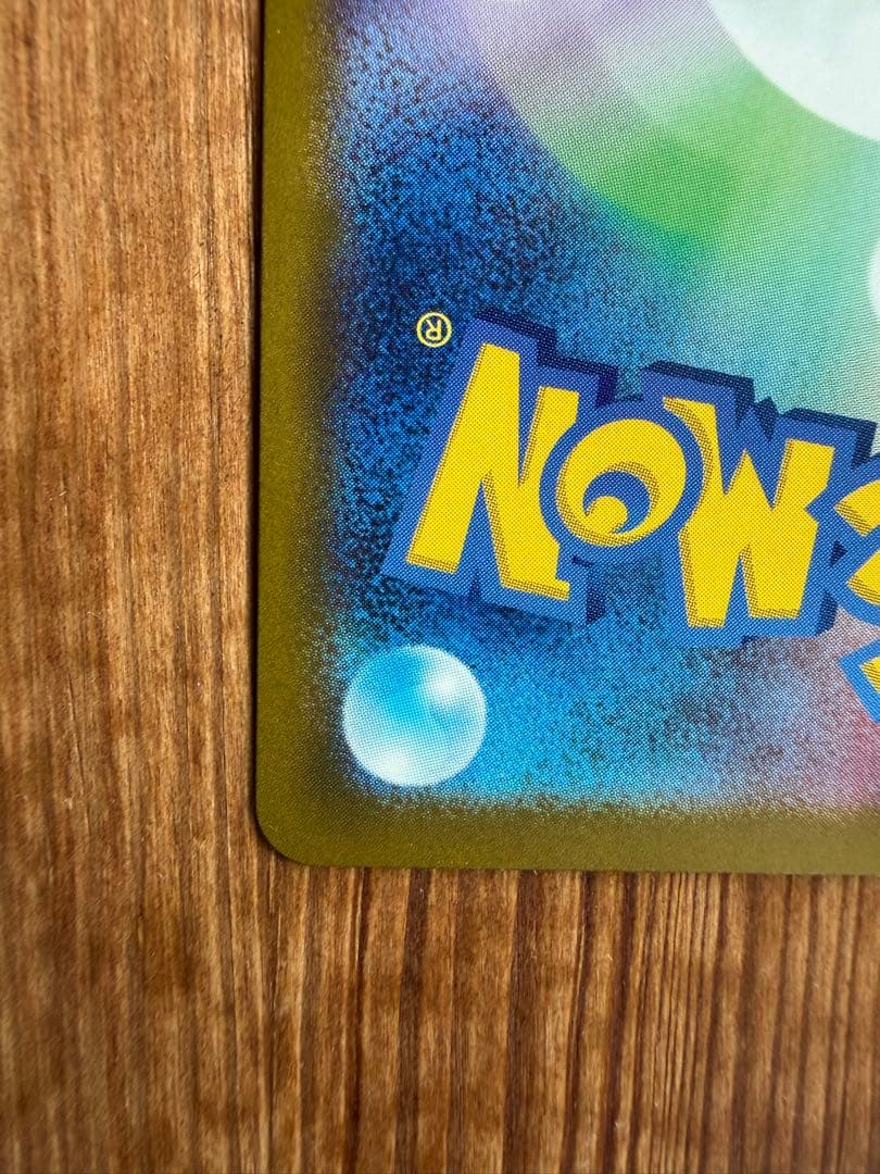 極美品メガカイリューexmur