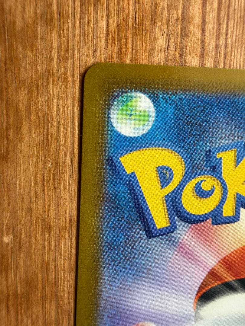 極美品メガカイリューexmur