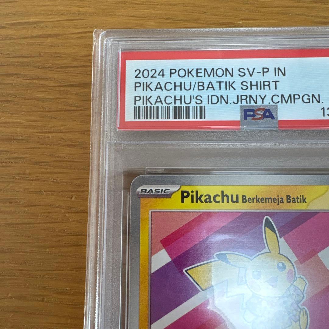 【PSA10】 バティックピカチュウ SV-P #190 インドネシア限定プロモ