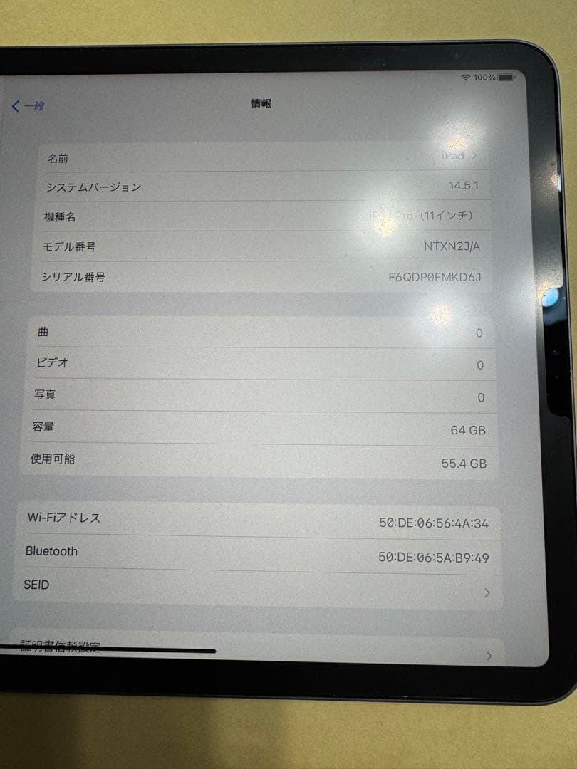 iPad pro 11インチ 第一世代 64GB & Pencil 第2世代