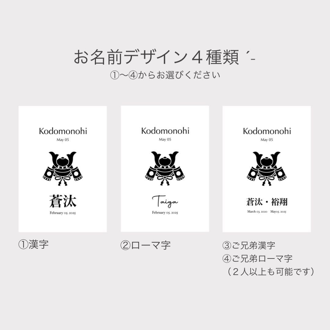 マミー様【速達・３点セット/3個】こどもの日