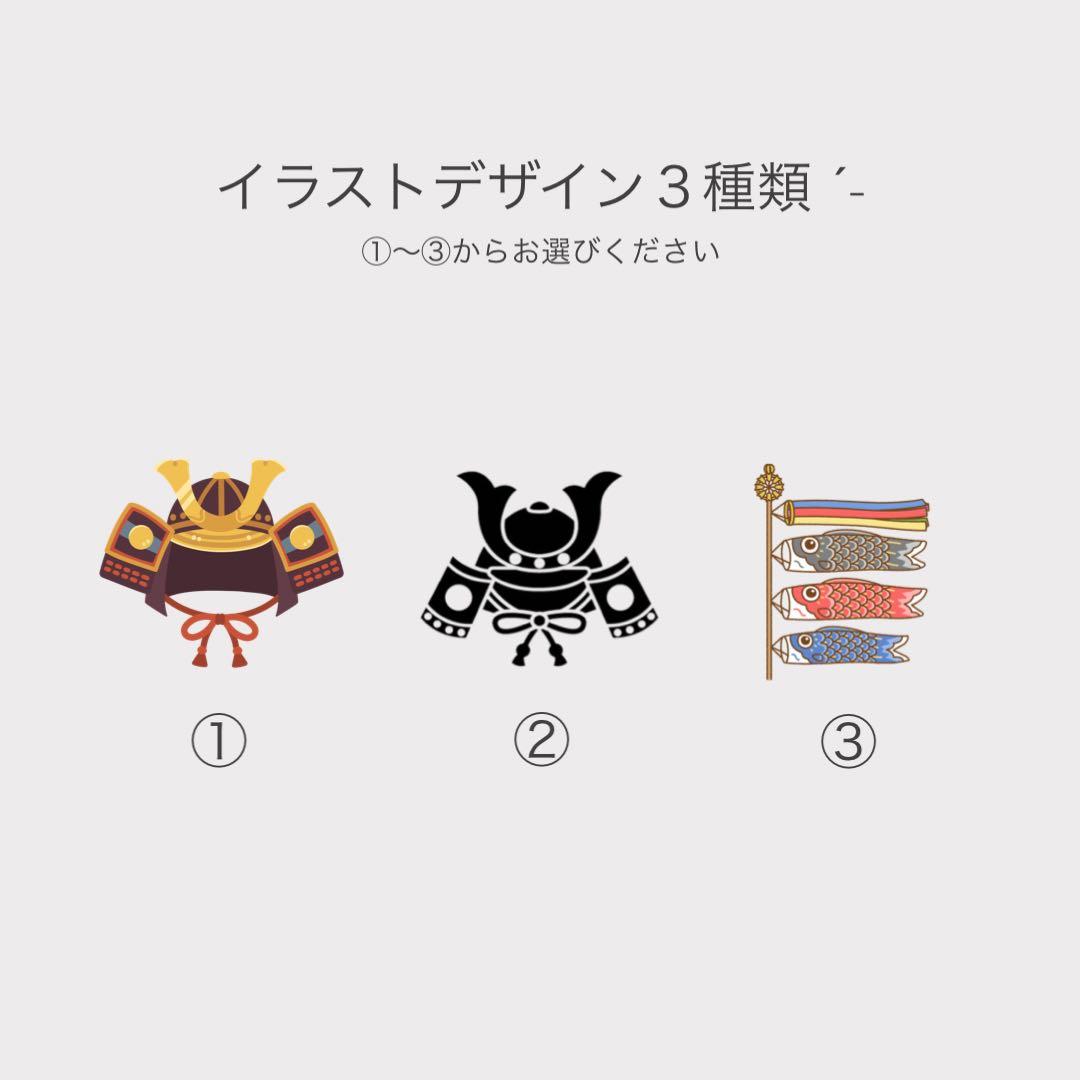 マミー様【速達・３点セット/3個】こどもの日