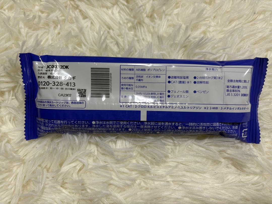 みう takagi 浄水器交換カートリッジ
