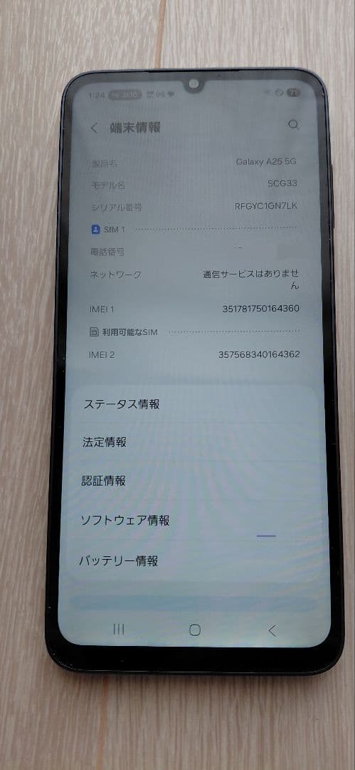 Samsung Galaxy A25 5G 本体 ブルー&ケース付き