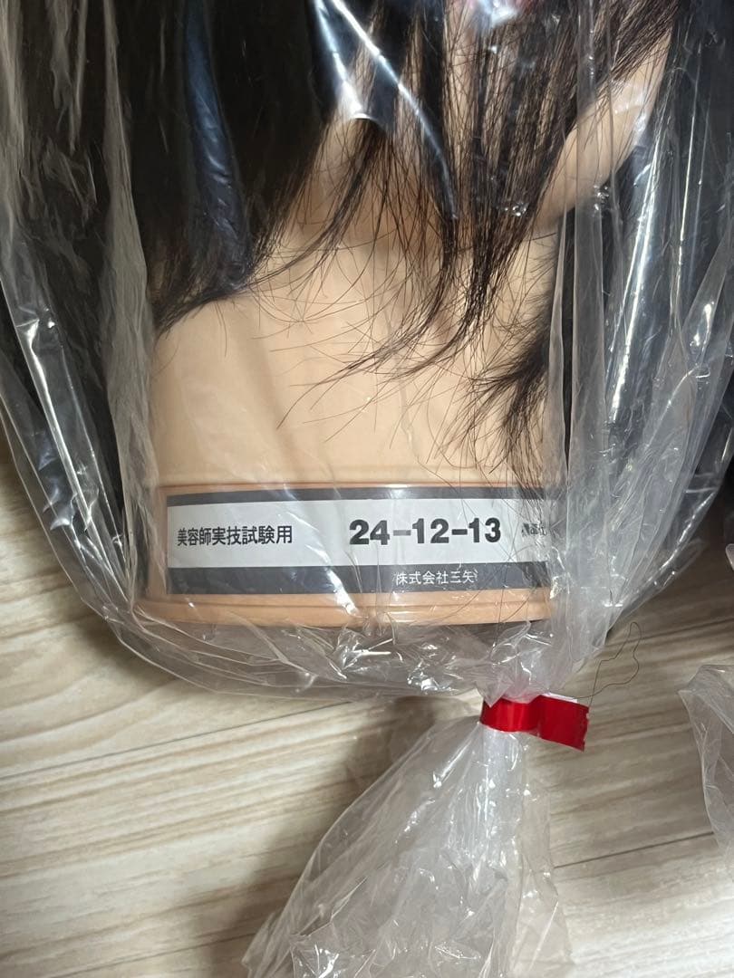 新品 美容師国家試験用カット用モデルウィッグ24-12-13三矢 4個セット