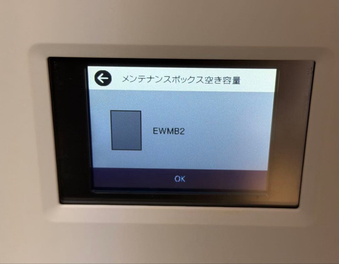 EPSON　EW-M5610FT 　インクジェットプリンター　エコタンク
