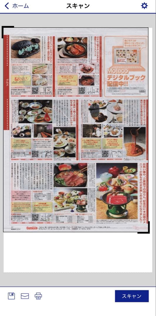 EPSON　EW-M5610FT 　インクジェットプリンター　エコタンク