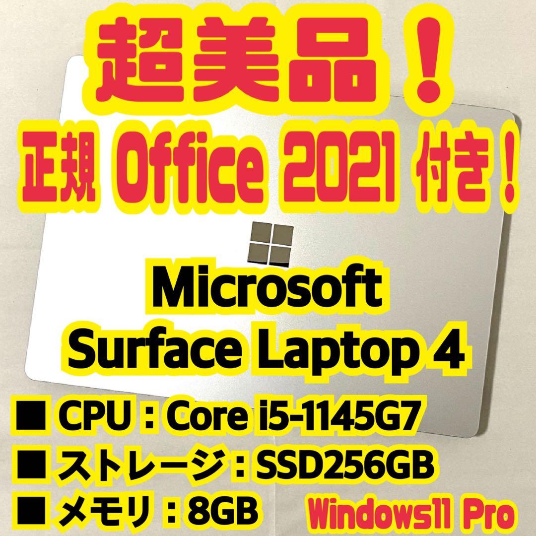 Office付‼️Microsoft　Surface Laptop 4　ノートPC