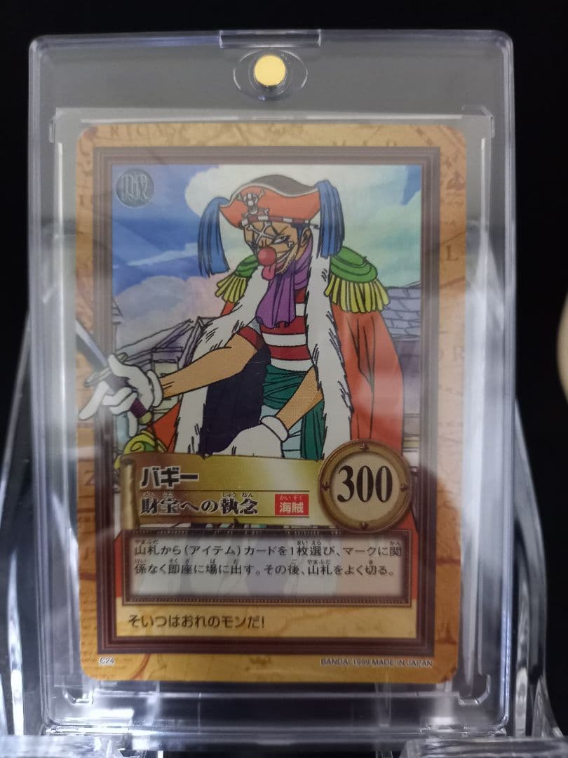 【希少！高騰中！】ワンピース　ハイパーカードダス　バギー C24 財宝への執念