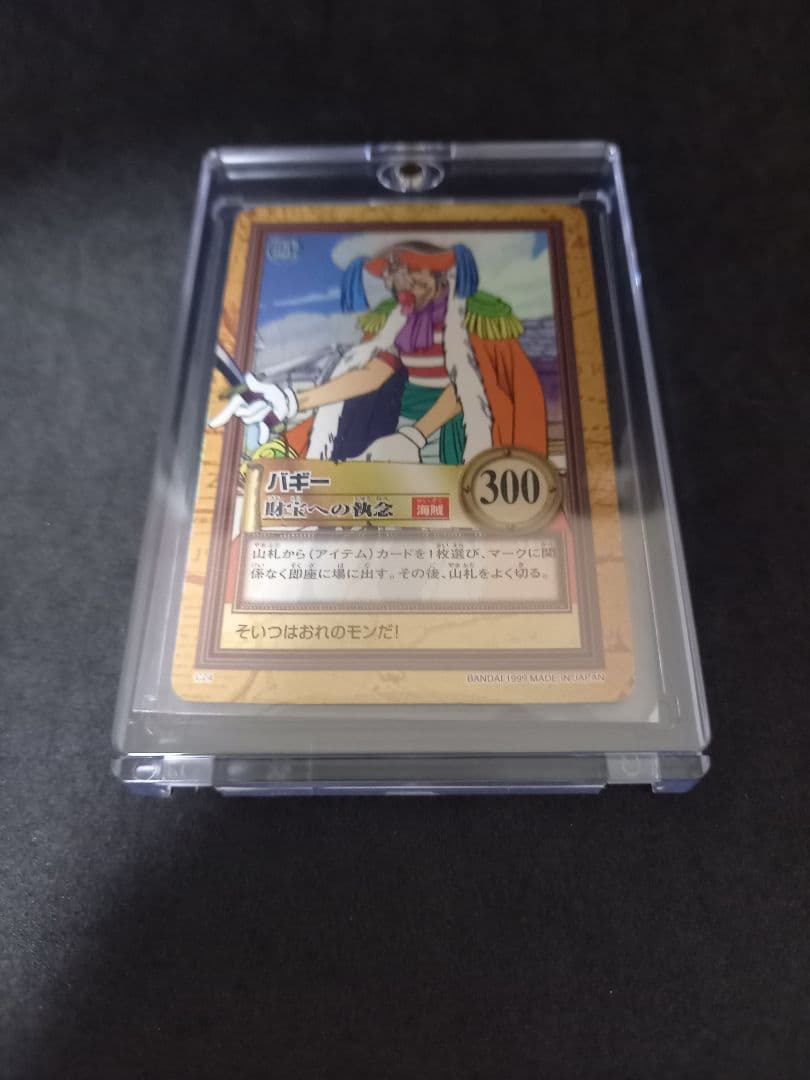 【希少！高騰中！】ワンピース　ハイパーカードダス　バギー C24 財宝への執念