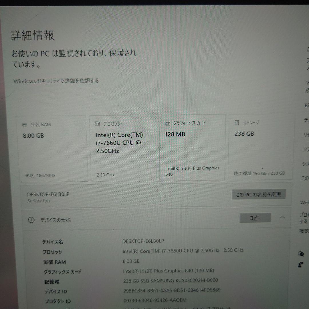 Surface Pro (第5世代) i7 8GBメモリ 256GB SSD