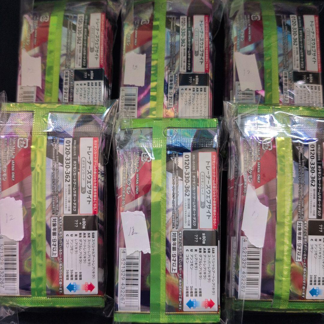 【サーチ済み】ムニキスゼロ 71パック