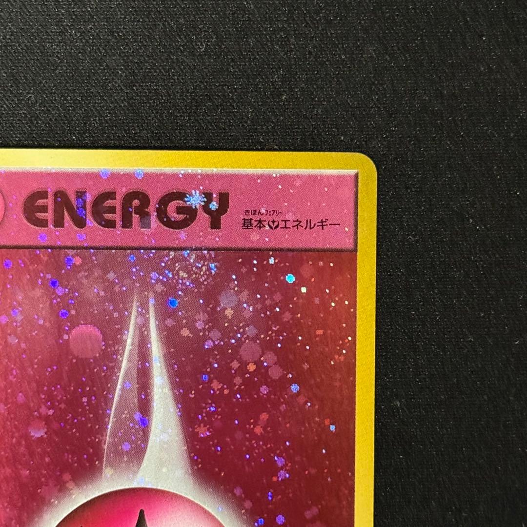 ポケモンカード 基本フェアリーエネルギー　ファーストデザイン　XY プロモ