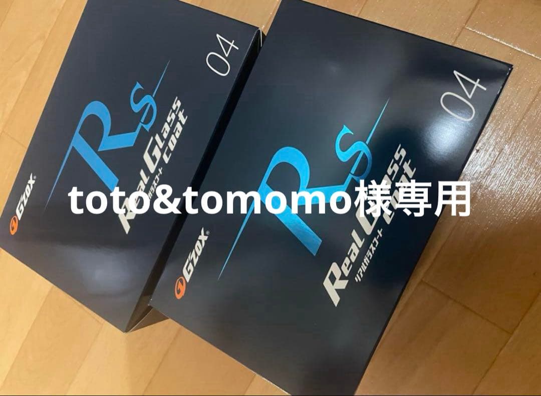 G'ZOX Real Glass Coat 04 2個