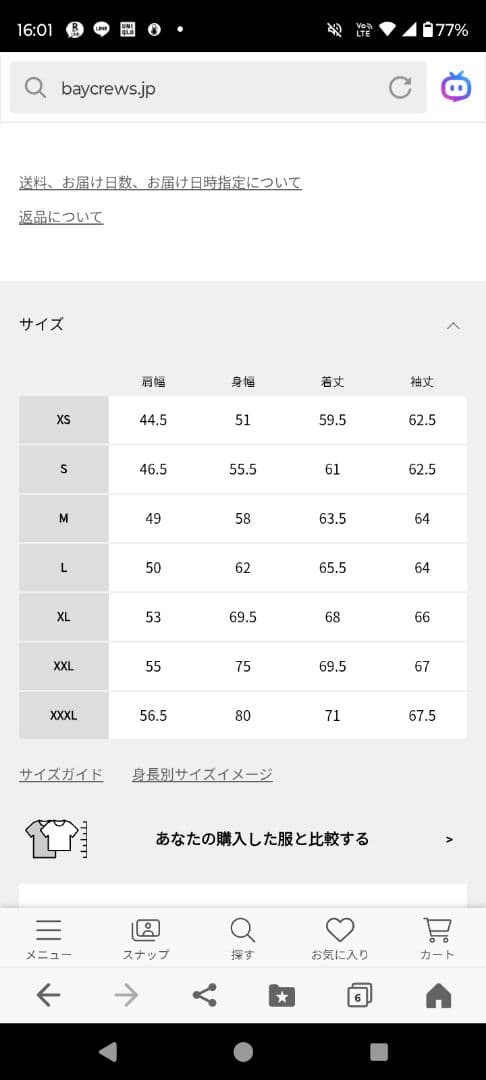 Levi's ベイクルーズ別注　ビッグE 2nd デニムジャケット XL(L)