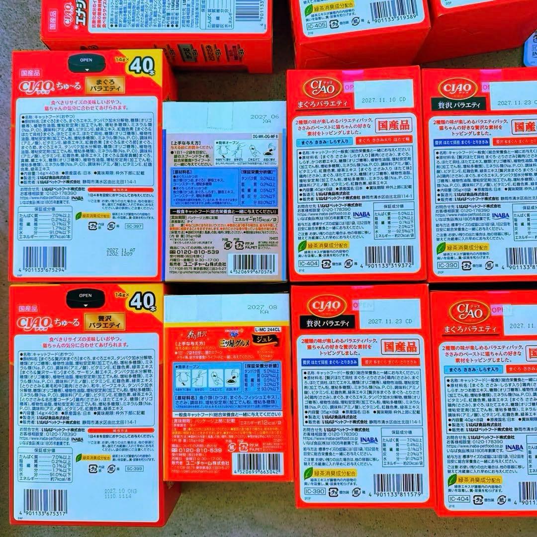 ゴン太　　猫C 最終値下げしました！