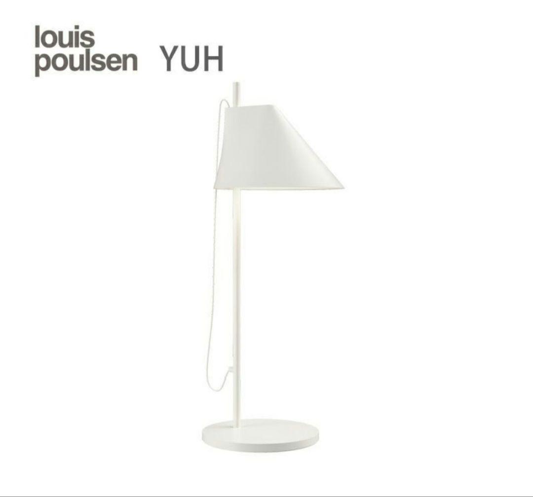 ルイス•ポールセン Yuh table テーブルスタンドライト