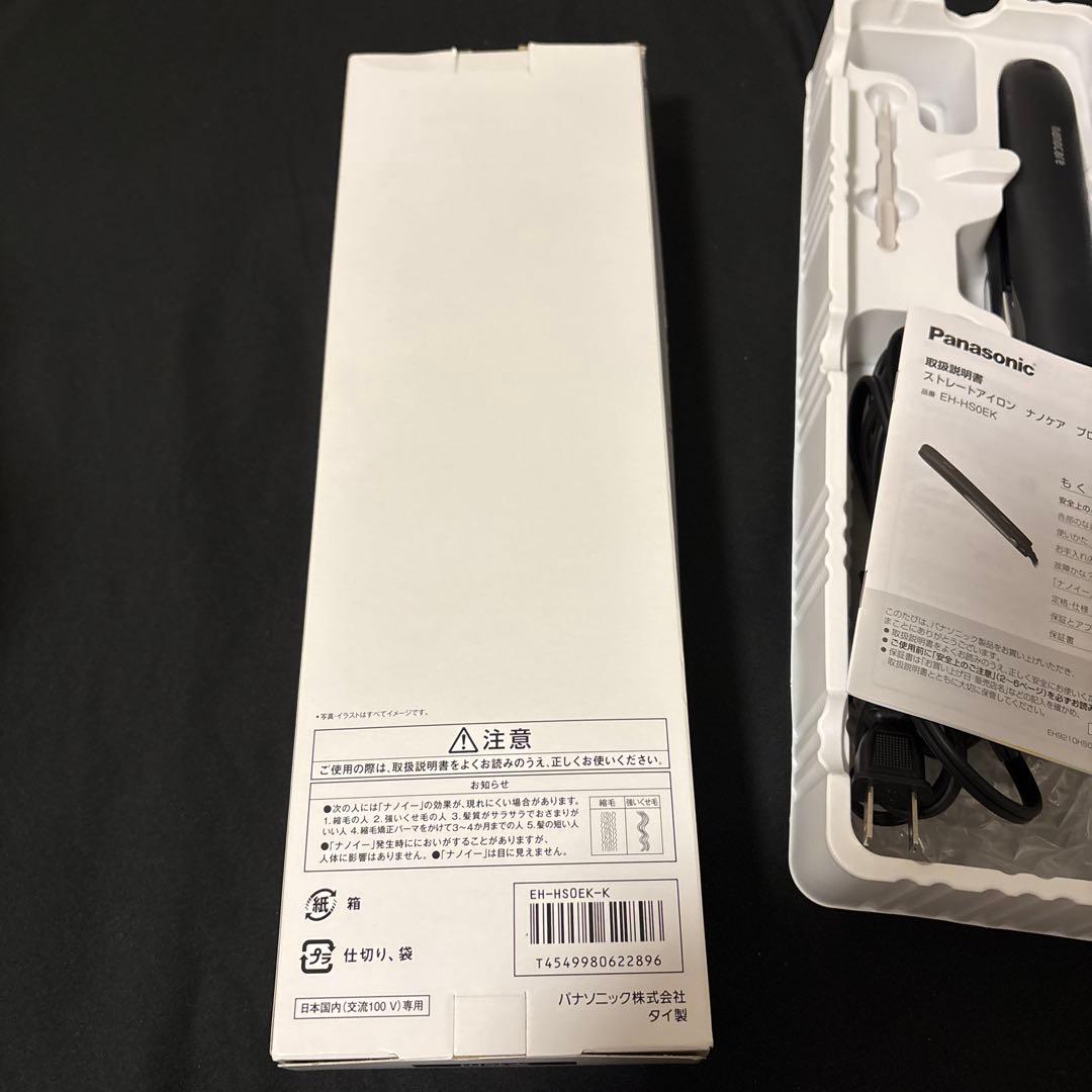 パナソニック ストレートアイロン ナノケア プロモデル 業務用　EH-HSOEK