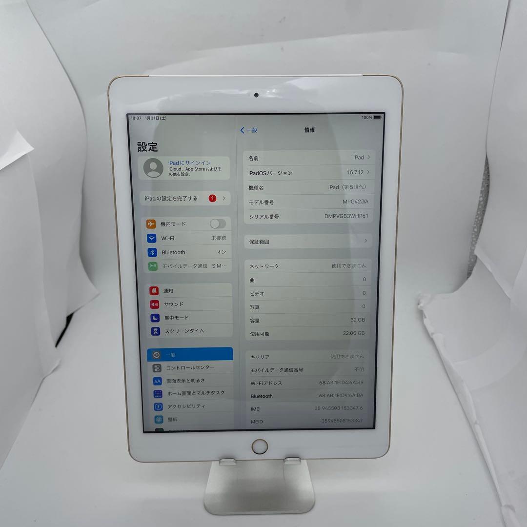 C 96% iPad 5 第5世代 32 GB SIMフリー ゴールド 本体