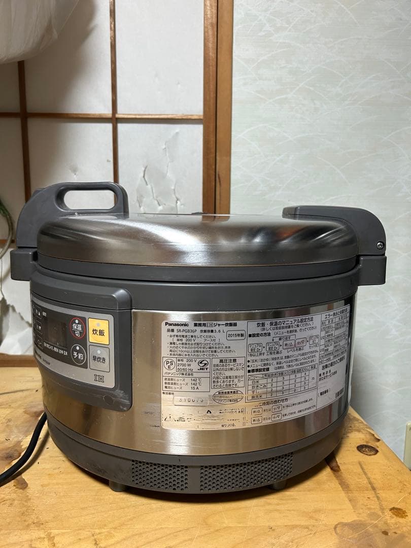 SR-PGB36P パナソニック 業務用　炊飯器　2015年製