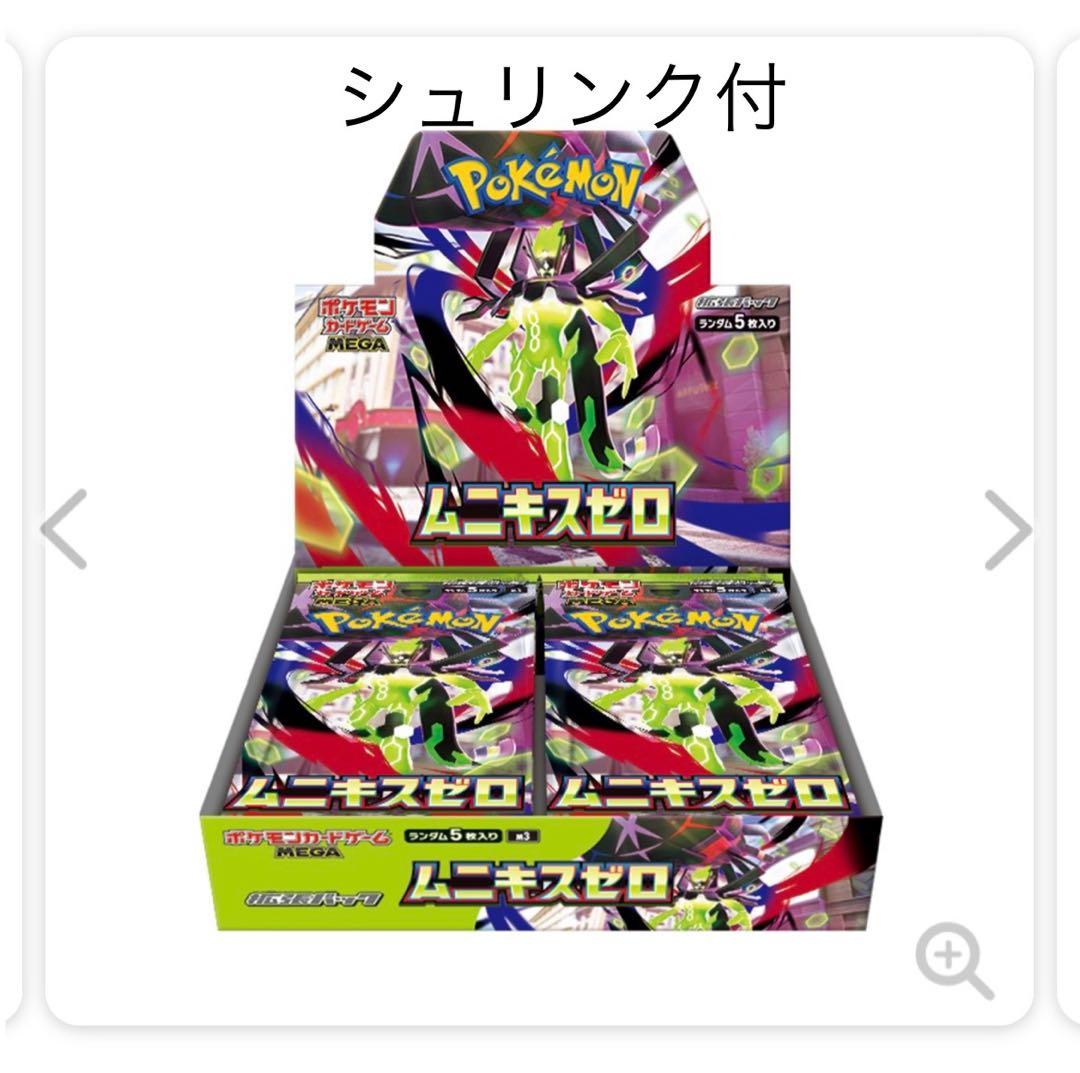 ポケセン産 ポケモンカードゲーム ムニキスゼロ BOX シュリンク付き