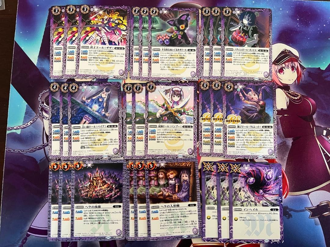 バトスピ　呪鬼　ヘラ　ドール　デッキ　バトルスピリッツ