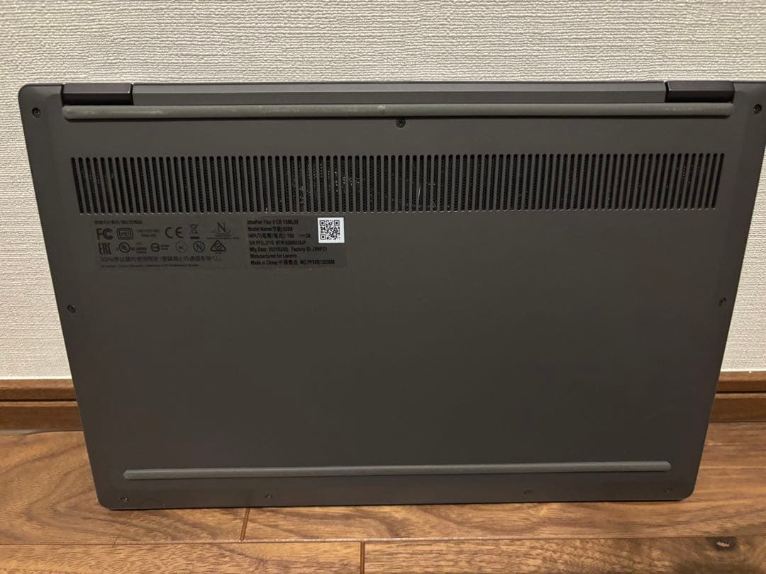 もうこれで最後の値下げ！Lenovo IdeaPad Flex5