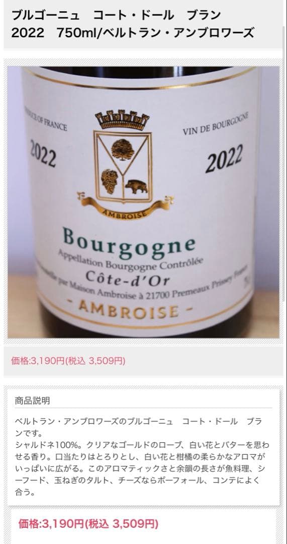 ワイン 赤 白2本セット ブルゴーニュ　シャトー ラグランジュ【箱入り】