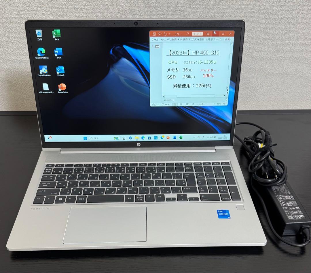累積125h HP 450/G10 第13世代i5 16GB Office