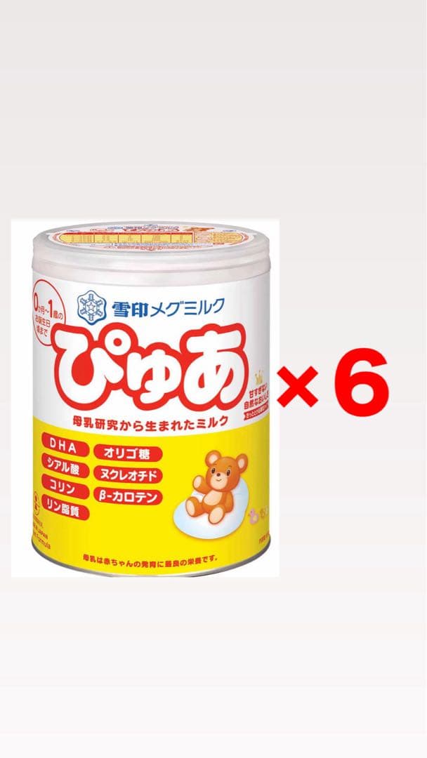雪印メグミルク ぴゅあ 6個セット