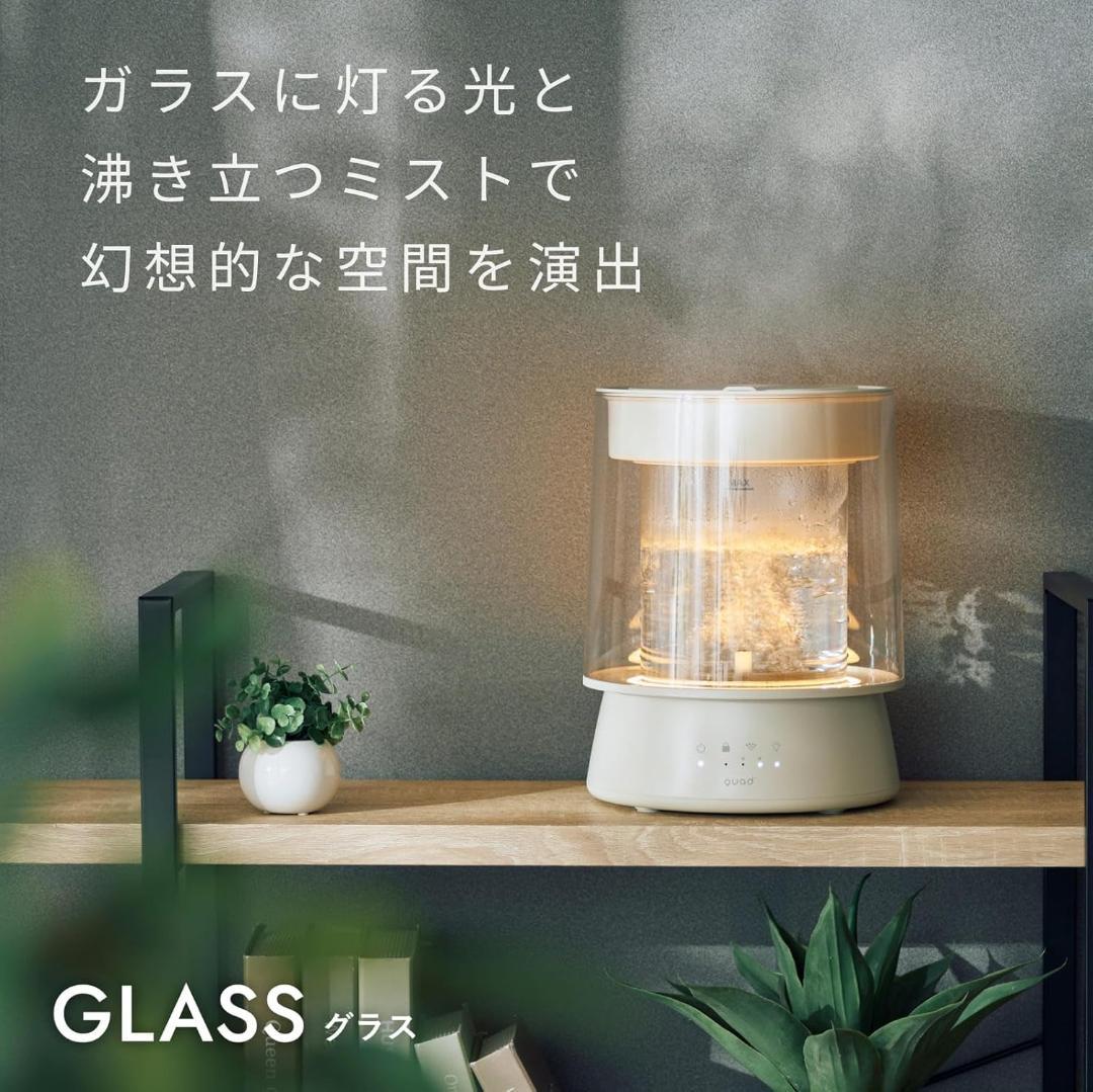 QUADS クワッズ ガラススチーム加湿器 17畳 2.6L LED付き