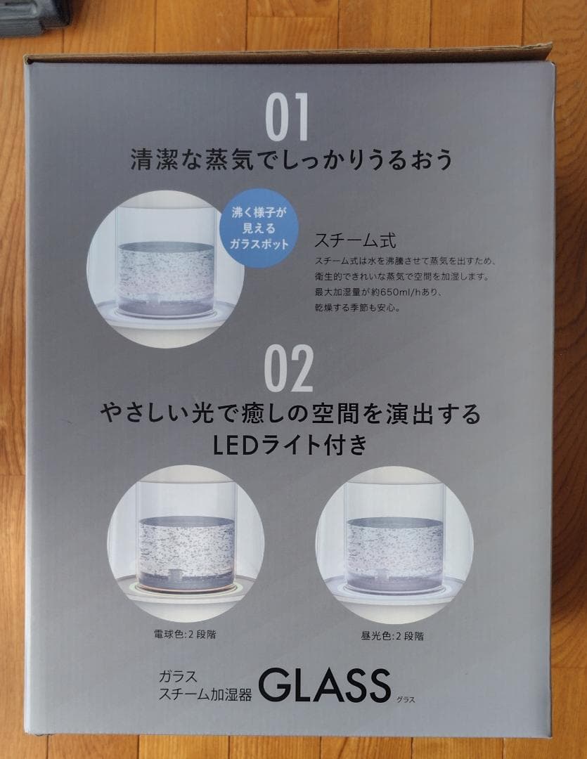 QUADS クワッズ ガラススチーム加湿器 17畳 2.6L LED付き